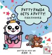 Patty Panda Gets A Potty!