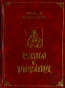 Paulo e Virgínia
