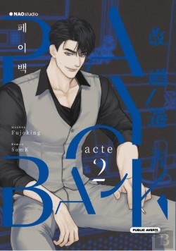 Bertrand.pt - Payback Tome 2
