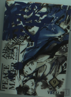 Bertrand.pt - Peacemaker Kurogane 06 (Comic)