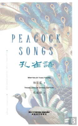 Bertrand.pt - Peacock Songs