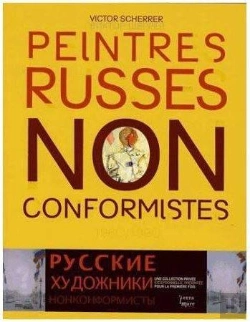 Bertrand.pt - Peintres Russes Non Conformistes 1960/1990