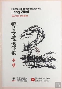 Bertrand.pt - Peintures Et Caricatures De Feng Zikai - Oeuvres Choisies (Trilingue) - Edition Multilingue