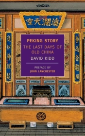 Peking Story