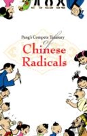 Peng'S Complete Treasury Of Chinese Radicals