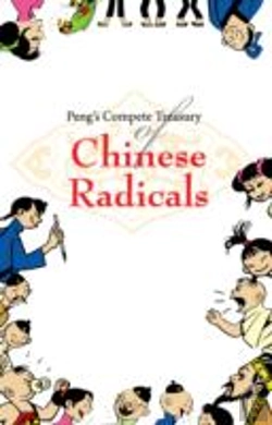 Bertrand.pt - Peng'S Complete Treasury Of Chinese Radicals