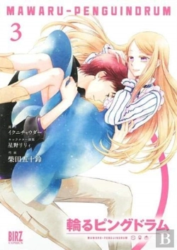 Bertrand.pt - Penguindrum (Manga) Vol. 3