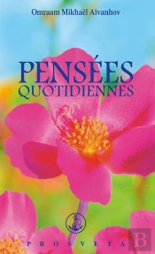 Pensees Quotidiennes; (Édition 2007)