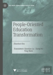 People-Oriented Education Transformation