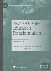 People-Oriented Education Transformation