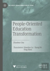People-Oriented Education Transformation