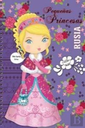 Pequeñas Princesas. Rusia