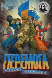 Peremoha: Victory For Ukraine