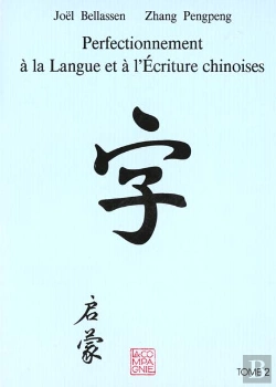 Bertrand.pt - Perfect Langue Et Ecriture Chinoise