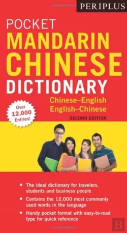 Bertrand.pt - Periplus Pocket Mandarin Chinese Dictionary