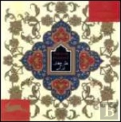 Persian Designs