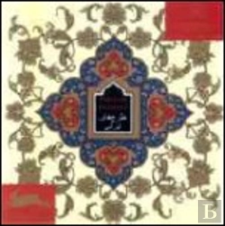 Bertrand.pt - Persian Designs