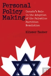 Personal Policy Making
