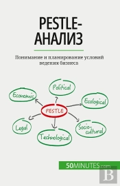 Pestle-