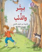 Peter And The Wolf