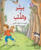 Peter And The Wolf