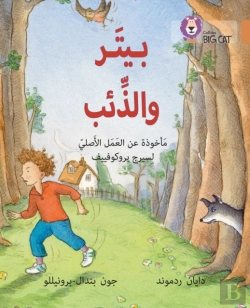 Bertrand.pt - Peter And The Wolf