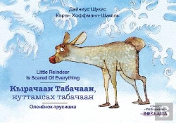Bertrand.pt - Petit Renne A Peur De Tout (Bilingue Yakoute-Russe-Anglais) : Petit Renne A Peur De Tout (Bilingue Yakoute-Russe-Anglais)