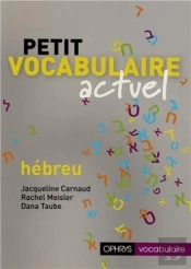 Petit Vocabulaire Actuel ; Hébreu