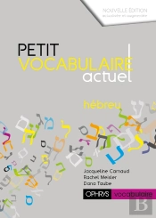 Petit Vocabulaire Actuel ; Hébreu