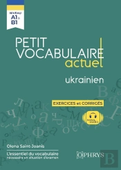 Petit Vocabulaire Actuel Ukrainien
