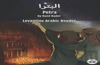 Petra