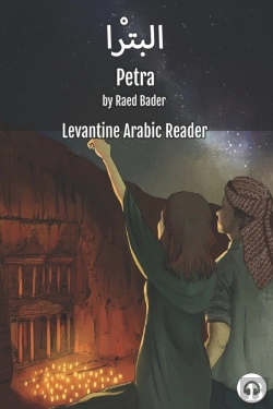 Bertrand.pt - Petra