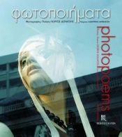 Photopoems