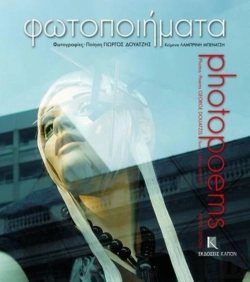 Bertrand.pt - Photopoems