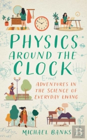 Physics Around The Clock