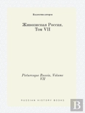 Picturesque Russia. Volume Vii