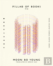 Pillar Of Books