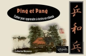 Ping Et Pang - Cahier Pour Apprendre À Écrire En Chinois