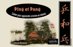Bertrand.pt - Ping Et Pang - Cahier Pour Apprendre À Écrire En Chinois