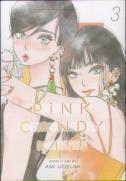 Pink Candy Kiss, Vol. 3