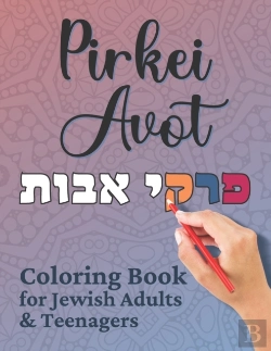 Bertrand.pt - Pirkei Avot Coloring Book For Jewish Adults And Teenagers