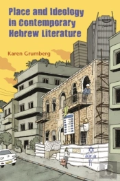Place And Ideology In Cintemporary Hebrew Literature