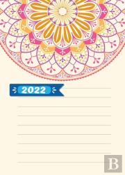 Planificador 2022: Planificador Diario S
