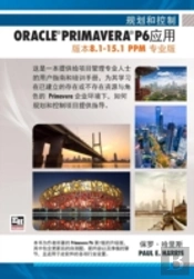 Planning And Control Using Oracle Primavera P6 Versions 8.1 To 15.1 Ppm Professional - Chinese Text
