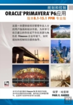 Bertrand.pt - Planning And Control Using Oracle Primavera P6 Versions 8.1 To 15.1 Ppm Professional - Chinese Text