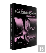 Playstation 2 Anthology Vol. 1