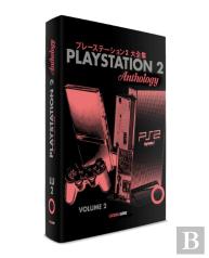 Playstation 2 Anthology Vol. 2