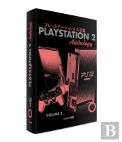Playstation 2 Anthology Vol. 2