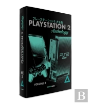 Playstation 2 Anthology Vol. 3