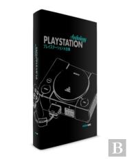 Playstation Anthology Classic Edition